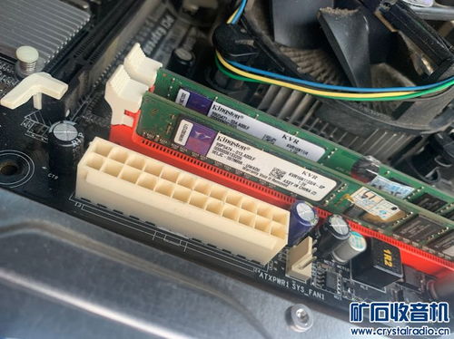 二手电脑硬件配置解析 从H61平台到金士顿内存的计算机开发应用